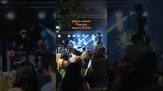 Νύχτα στάσου Γλυκερία Αγρίνιο 12924 aitoloakarnania agrinio livemusic glykeria greekmusic [upl. by Isidora]