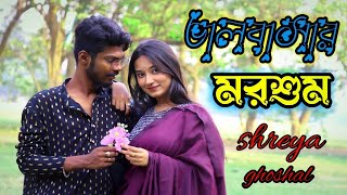 Bhalobashar Morshum ভালবাসার মরশুম  XPrem  Shreya Ghoshal  Ajoy  sneha  SVF [upl. by Eniac]