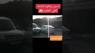 police en Algérie policier souk siyara foryou fyp pourtoi autobip ouedkniss tonobile [upl. by Pisarik]