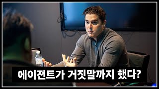 조마쉬 quot제우스는 에이전트에게 놀아나고 있다quot [upl. by Lamek]