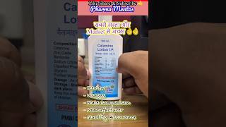 Calamine LotionSkincare Product Review Rate Usages 🇮🇳 janaushadhi calaminelotion skincare [upl. by Annaiel]