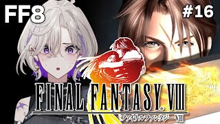 【 FF8 】完全初見 ついに宇宙へ【 FINAL FANTASY VIII Remastered 】16 [upl. by Odlamur814]