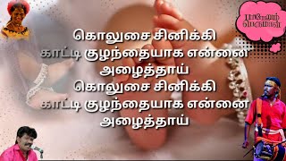 Engum Pugazh Thuvanga Song Lyrics with Visuals  Pariyerum Perumal  Sivaniya Kitchen [upl. by Semaj]