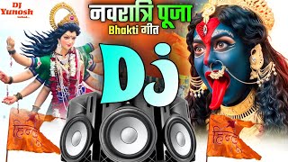 Navratri Dj Song 2024  Durga Puja Song 2024 Dj  Bhakti Gana Dj  Happy Durga Puja Remix Dance Song [upl. by Jeanna]