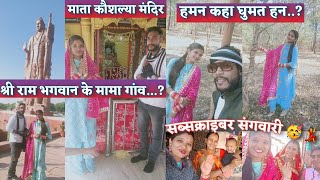 kaushalya mata mandir chandkhuri  new cg vlog 2022  cg vlog 2022  Rajrani cg vlogs  cg vlog [upl. by Akital]