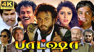 Baashha Full Movie In Tamil  Rajinikanth  Nagma  Devan  Anandaraj  Kitty  360p Facts amp Review [upl. by Ataymik]