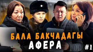 Казынадан капчыкка уурдаган жетекчи  Бала бакчадагы афера  Улукбек Карыбек уулу [upl. by Elena]