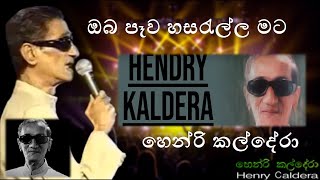 ඔබ පෑව හසරැල්ල  හෙන්රි කල්දේරා  Oba pewa hasarella  Henry kaldera  music රසය [upl. by Imalda]