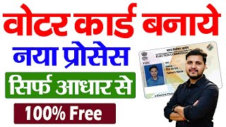 How to apply for Voter ID card online  New Portal 2024  Voter id card online apply 2024 [upl. by Liv]