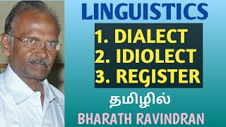 Linguistics  Dialect  Idiolect  Register  in Tamil  Bharath Ravindran  Bharath Academy [upl. by Arimaj457]