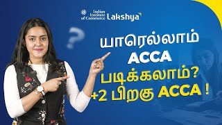 What is ACCA  Syllabus Eligibility Job Opportunity and Exam Details  IIC Lakshya Tamil [upl. by Enovaj]