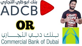 ADCB OR CBD  which is better quot0 BALANCE ACCOUNT [upl. by Ail233]