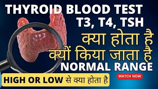 Thyroid test kaise hota hai  thyroid blood test results normal range  thyroid blood test kya hai [upl. by Irpac]