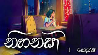 Nonstop Sinhala Song Collection 😫💔 මනෝපාරකට Sindu  Mind Relaxing manoparakata songs [upl. by Hagen31]