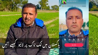 TikTok Live In Pakistan 🇵🇰  Mubashir Saddique  Village Food Secrets [upl. by Bascio911]