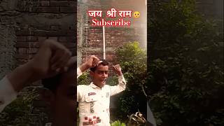 जय श्री राम song 🙏😊😘trendingshorts song music shorts yt [upl. by Rame818]