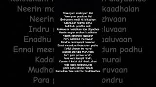 Para para song with lyrics tamil tamillyrics subscribe shortsfeed tamilsong [upl. by Aryaz329]