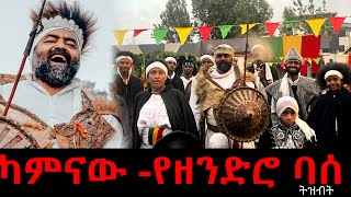 አድዋ ሚኒሊክ  Adwa Emperor Menelik Square Addis Ababa Menelik II 4K teddy afro  dagne walle [upl. by Bull996]