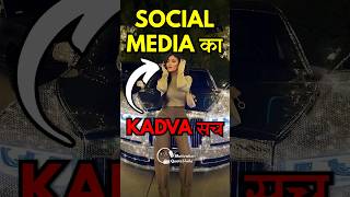 Social Media से Crorepati 🤑 Influencers का Asli सच motivationalvideo studentmotivation [upl. by Gussie]