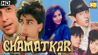 Chamatkar Full Movie 1992  Shah Rukh Khan Naseeruddin Shah  Urmila Matondkar  Review amp Facts [upl. by Phillips]