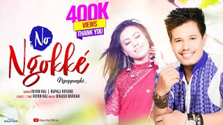 NO NGOKKÉ  Riyan Raj  Rupali Payeng  Dobur  Mising Feature Film Song 2018 [upl. by Gunter35]