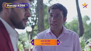 Tharla Tar Mag  Latest Episode 398  आज बघा  830pm [upl. by Orpha601]