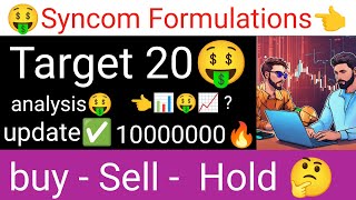 Syncom Formulations share latest update Syncom Formulations stock latest analysis today ☑️ Target 20 [upl. by Mischa]