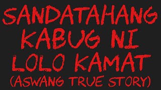 SANDATAHANG KABUG NI LOLO KAMAT Aswang True Story [upl. by Ehling636]