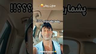 آخرش جررررر خوردمممم😅😅😂😂😂😂😂 [upl. by Akinot668]