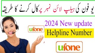 How to call Ufone Helpline Number  Ufone helpline number per call Karne ka tarika [upl. by Risan]