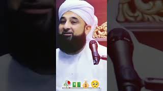 Dolat Ilam Say Nahi Milti  Very Emotional Bayan Saqib Raza mustafai bkislamic bayan shortvideo [upl. by Dadirac]