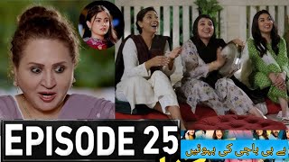 New Baby Baji Ki Bahuwain Episode 25  Exciting Promo  ARY Digital [upl. by Harrington]