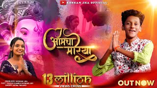 Aamcha Morya  Official Video Song  Ritesh Kamble  Keval Walanj  Bhumi  Ganpati New Song 2022 [upl. by Malony378]