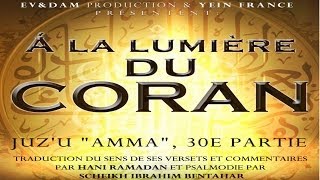 Sourate 78 La Nouvelle AnNaba [upl. by Ttoille]