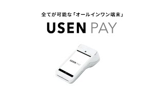 USEN PAY サービス紹介動画（A920） [upl. by Ithaman]