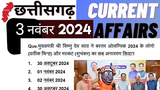 Chhattisgarh current affairs3 November 2024daily cg current affairscgpscvyapamtoday [upl. by Jamnis]