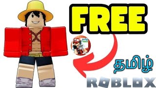 how to get free luffy t shirt in roblox tamil 🥳👍🏻❤️redtamilgaming redtamilvoice youtube roblox [upl. by Larine]