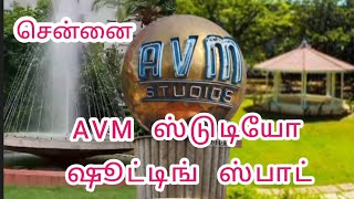 AVM Studio in Side AVM Garden Shooting Spot in Chennai l AVM ஸ்டுடியோ உள்ளே l [upl. by Ollecram42]