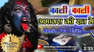 ghare bhagat Ho Aarti mai tore bidiya benjo pad mixing dhun dj Tali [upl. by Notserc]