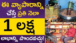 Edible Oil Business in Telugu  How Much Profit in Edible Oil Business  Business Success Story [upl. by Bergen]