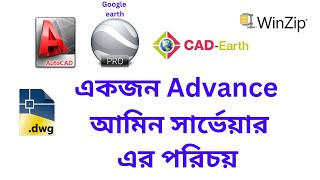 Digital CAD Surveyor একজন Advance আমিন সার্ভেয়ার এর পরিচয় banglarbhumi civilengineering survey [upl. by Amjan]