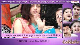 Chandamama Songs With Lyrics  Chengu chengu Song [upl. by Dnalrag423]