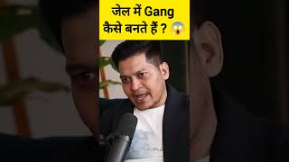 Jail Mein Gang Kaise Bante Hain  😱 short podcast interview police jail shocking viralvideo [upl. by Calica847]