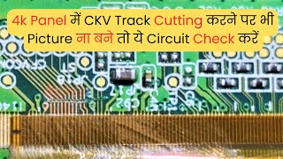 4k Panel में CKV Track Cutting करने पर Picture ना बने तो क्या करे  LED TV Repairing Course video [upl. by Godfry]