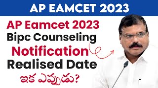 ap eamcet 2023 Bipc Counseling Dates  B Pharmacy  Pharma D latest update 2023 [upl. by Erlin]