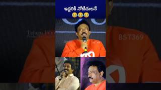 ఇది ఎం గొడవయ్యా rgv sureshkondeti bst369 [upl. by Anaicilef]