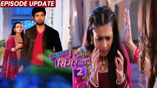 Sasural Simar Ka 2  18th Oct 2021 Episode Update  Simar Ko Chodkar Nikla Aarav Reema Ne Mara [upl. by Amleht]