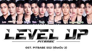 LEVEL UP  PITBABE  OST Pitbabe The Series SS2  ThaiRomEngLyrics [upl. by Murat327]