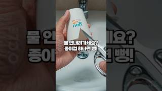 세면대 막혔을 때 이렇게 하면 단숨에 뻥 머리카락 등으로 인한 세면대 막힘 초간단 해결하는 생활꿀팁 [upl. by Penney]