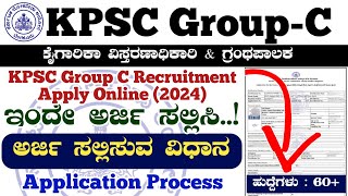 KPSC Group C Recruitment Apply Online 2024  KPSC Group C Online Apply  KPSC Group C Online Form [upl. by Kepner9]